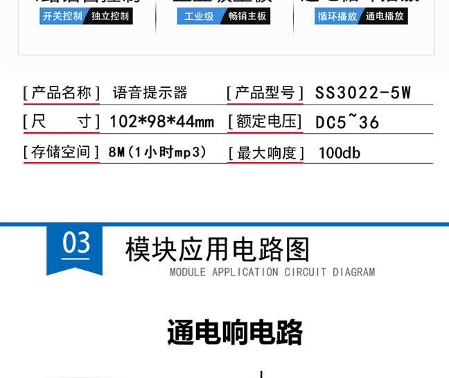 3022M详情模板_04.jpg