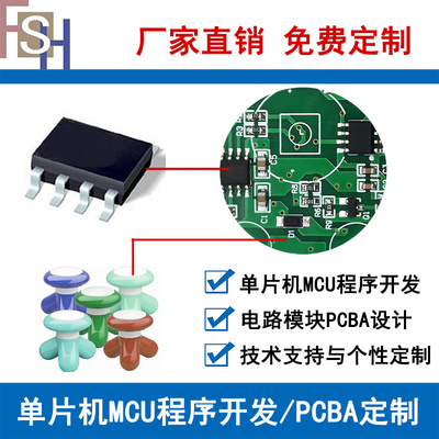 小型手持便携式按摩仪【方案设计开发单片机MCU/电路模块PCBA】