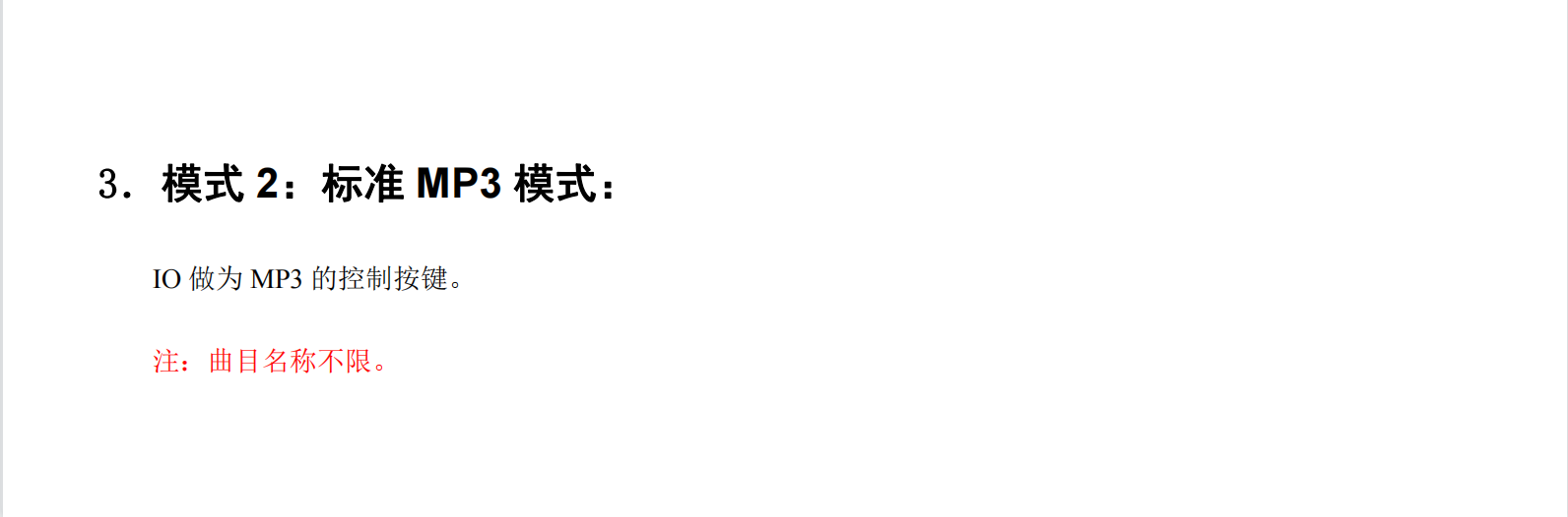 详情8模式操作3.png
