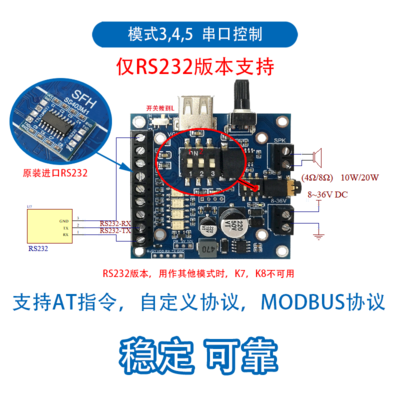RS232语音模块播放板12/24V遥控MP3音频播报门禁游乐声音提示SS403